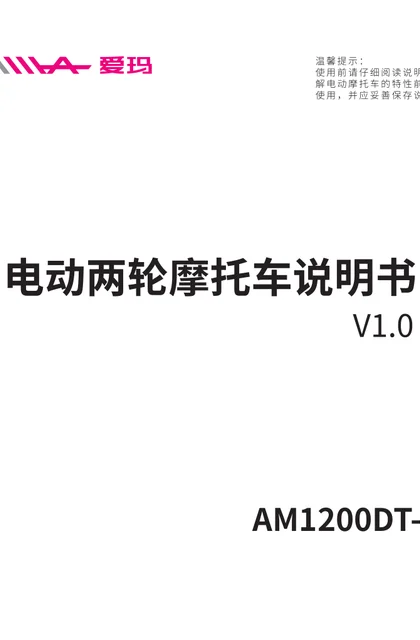 aima 爱玛爱橙Q500NMA-9620旗舰版DK珍珠夏日